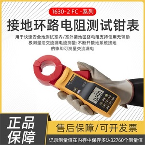 แคลมป์มิเตอร์วัดความต้านทานวงจรกราวด์ Fluke 1630-2 Fc ขนาดปากเปิด 17.8 มม. สำหรับการทดสอบทางไฟฟ้า - Product Image 5