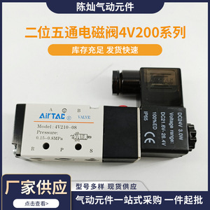 โซลินอยด์วาล์ว Airtac รุ่น 4V210-08 ชิ้นส่วนเครื่องกลควบคุมลมแบบไฟฟ้า - Product Image 5
