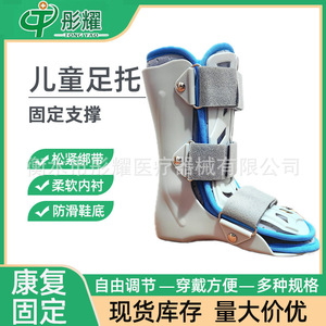<b>Ankle</b> Stabilizer <b>Brace</b> For Children Plastic Board Rehabilitation <b>Support</b> Left Foot With Protective Plate - Product Image 4