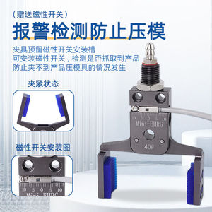 มือจับลมแบบ Mini-EHRG พร้อมตัวจับพลาสติกแบบกว้างขึ้นสำหรับเครื่องฉีดพลาสติก ตรวจจับรอยหล่อ  สภาพใหม่ พร้อมอุปกรณ์ - Product Image 4