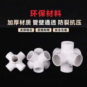 อุปกรณ์ข้อต่อท่อน้ำพีวีซี 20-50 มม. ตัวเชื่อมต่อหกทางสำหรับอุปกรณ์เสริมระบบจ่ายน้ำในโรงงาน - Product Image 2