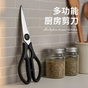 Multifunctional Kitchen Scissors Stainless Steel Heavy Duty For Cooking And Food Prep - Product Image 1