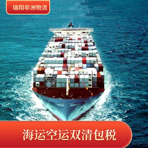 บริการขนส่งสินค้าทางเรือและทางอากาศแบบ Door-to-Door พร้อมบริการพิธีการศุลกากร บริษัท รุ่ยเซียง แอฟริกา ไลน์ สำหรับการขนส่งสินค้าในแอฟริกา - Product Image 4