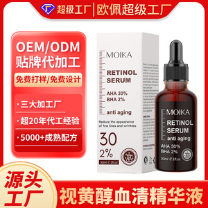 Suero de Retinol Moika 30ml AHA 30% BHA 2% Esencia Antienvejecimiento para el Cuidado de la Piel - Product Image 4
