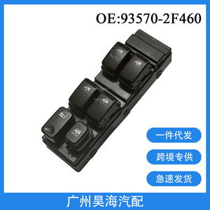 Interrupteur de lève-vitre en plastique ABS 93570-2F460 pour porte avant gauche de véhicules Kia Cerato 2003-2009 - Product Image 5