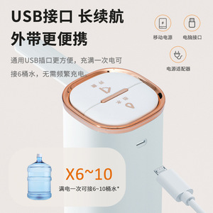 Bottled <b>Water</b> <b>Pump</b> Portable <b>Electric</b> <b>Water</b> Dispenser 5L 8L 16L 18L Compatible With Common <b>Water</b> Bottles - Product Image 4