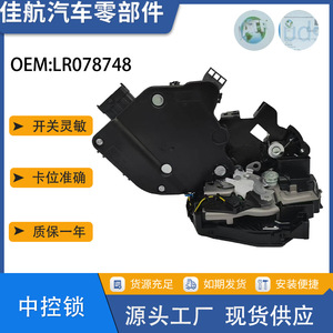 Actionneur de serrure de porte Land Rover LR078748 LR078742 Arrière Gauche Droit Système d'alarme antivol Verrouillage centralisé - Product Image 5