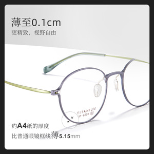 Montura de Gafas Ovaladas de Titanio 6259, Montura Completa Antideslizante, Cómodas, Unisex - Product Image 5