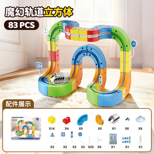Juego <span class=keywords><strong>de</strong></span> Construcción <span class=keywords><strong>de</strong></span> Trenes Eléctricos Magnéticos 3D <span class=keywords><strong>de</strong></span> 81 Piezas, Juego <span class=keywords><strong>de</strong></span> Rieles Eléctricos Educativos para Niños - Product Image 3