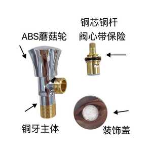 Válvula angular de cobre con rosca hembra de 4 mm, acabado cromado, una entrada y dos salidas, para agua fría y caliente - Product Image 1