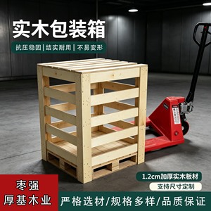 ลังไม้สำหรับจัดเก็บโลจิสติกส์ ขนาด 100x100x100 มม. ยี่ห้อ Houji Wood Industry แบบเข้าได้สองทางสำหรับรถยก - Product Image 2