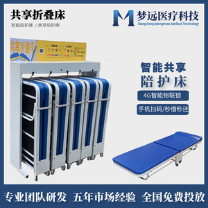 Mengyuan Shared Companion <b>Beds</b>, Shared <b>Folding</b> <b>Beds</b>, School Nap <b>Beds</b>, Hospital Companion <b>Beds</b> (Scan QR Code) - Product Image 3