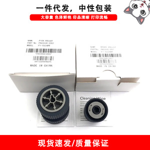 ลูกกลิ้งป้อนกระดาษสำหรับเครื่องสแกนเนอร์แบบมีฝาครอบ PA03540 0001 PA03540 0002 ยางที่ใช้ร่วมกันได้กับฟูจิตสึ - Product Image 2