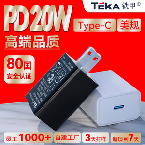 อะแดปเตอร์ชาร์จเร็ว Riddle PD 20W พร้อมการรับรอง FCC UL PSE สำหรับปลั๊กสากลของญี่ปุ่นและอเมริกาเหนือ - Product Image 4