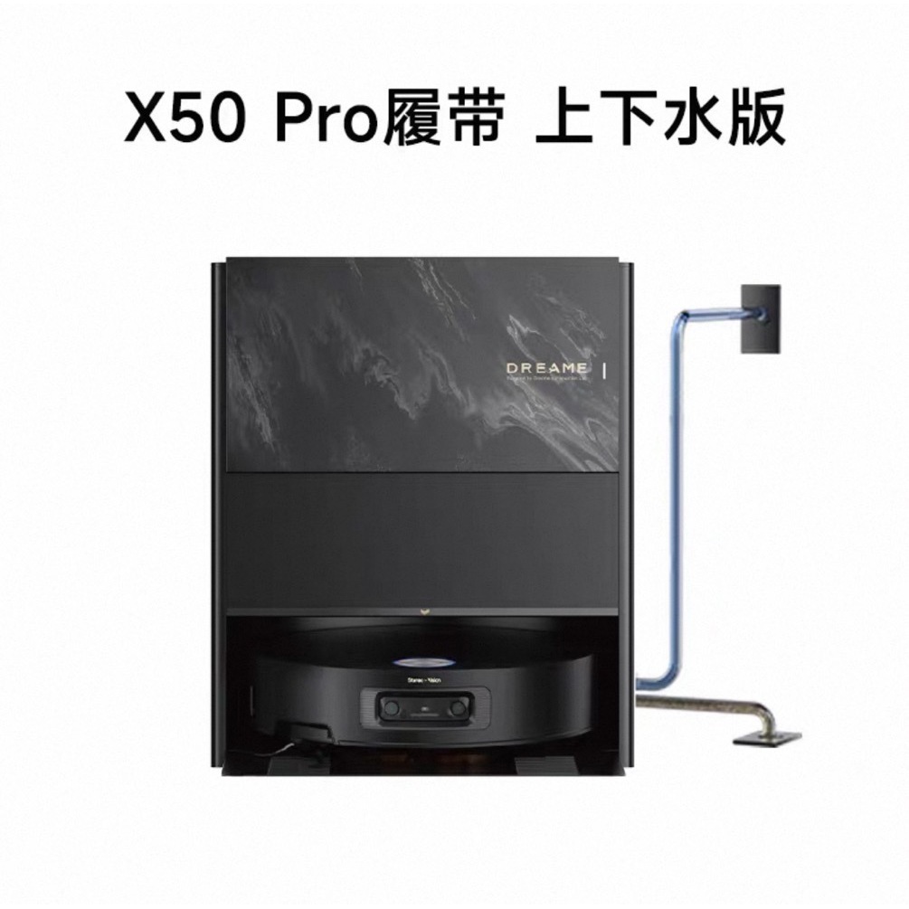 X50Pro Version Châssis avec Alimentation en Eau