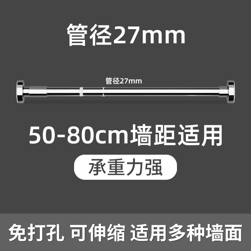 Thickened stainless steel [Suitable for 0.5-0.8 meters]
