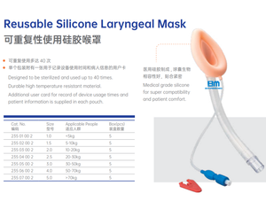 หน้ากากกล่องเสียงซิลิโคนแบบใช้ซ้ำได้หน้ากากกล่องเสียง40ครั้ง - Product Image 2