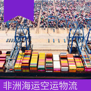 Logística de Hon Hai en África, Transporte Marítimo de Carga, Envío LCL, Entrega Puerta a Puerta en África - Product Image 4
