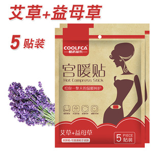 Coussinets chauffants à l'armoise, compresses chauffantes, patchs auto-chauffants pour les épaules, le cou, la taille et les jambes. - Product Image 4