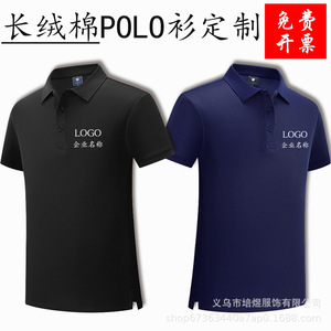 เสื้อโปโลผ้าฝ้ายพรีเมียมสำหรับสวมใส่ทุกวัน แบบยูนิเซ็กซ์ พร้อมโลโก้สั่งทำ ชุดยูนิฟอร์มสำหรับงาน คลาส วัฒนธรรมองค์กร โฆษณา ข้อความพิมพ์ - Product Image 2