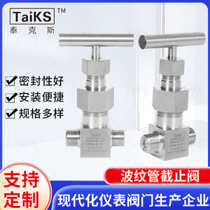 Vanne à soufflet doseuse électrique en acier inoxydable résistante aux acides pour milieux eau, huile, gaz - Product Image 2