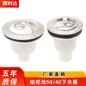 Mop Sink Drain Assembly 40 50mm Odor Proof With <b>Rubber</b> Seals And <b>Plug</b> For Laundry Sink - Product Image 3