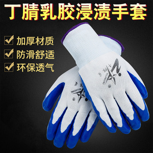 Gants de travail Altair en fil blanc enduits de nitrile bleu, texture intégrale, antidérapants, résistants à l'huile, gants de sécurité polyvalents - Product Image 5