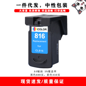 Cartouches d'encre Cloaked Cat Pg815 Cl816 pour imprimantes compatibles Canon Ip2780 Mp259 236 Mx368 Mp288 haute capacité - Product Image 3