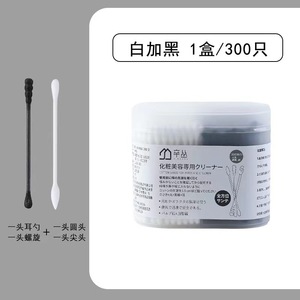 Cotons-tiges noirs 125 mm, double extrémité, forme ronde, outil multi-usage pour le nettoyage des oreilles et l'élimination des points noirs - Product Image 2