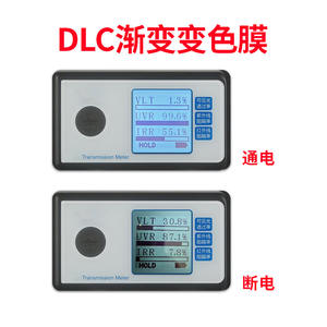 Film intelligent à gradation électrique à changement de couleur DLC, atomisation à déclenchement électrique, gradation intelligente, application Guangdong, film de bureau - Product Image 2