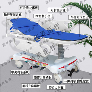 เตียงเคลื่อนย้ายผู้ป่วยแบบไฮดรอลิกสำหรับใช้ในโรงพยาบาล - Product Image 1