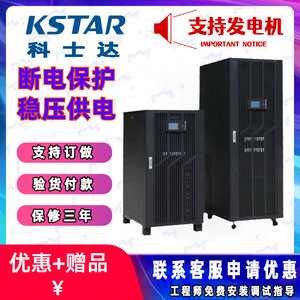 เครื่องสำรองไฟฟ้าแบบสามเฟส KSTAR YDC 40K สำหรับศูนย์ข้อมูล - Product Image 4