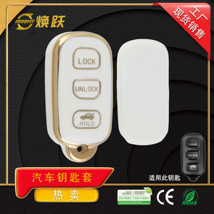 Huanyue fabrica fundas protectoras para llaves de coche compatibles con Toyota Sequoia, Levin, RAV4, Camry y Viaggio. En stock. - Product Image 4