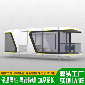 Nueva Casa Serie Estelar, Cápsula Espacial de Campamento, Alojamiento Móvil Inteligente de Alta Gama en un Punto de Interés Turístico - Product Image 2