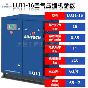Compresor de Aire Liutech Lu11 de Tipo Tornillo, Lubricado con Aceite, Estacionario, para Uso Industrial - Product Image 5