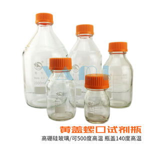 Bouteille à réactifs en verre borosilicate de haute qualité Sichuan Shubo avec bouchon à vis jaune 100ml 250ml 500ml 1000ml 2000ml 3000ml 5000ml - Product Image 1