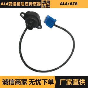 Sensor de Presión de Aceite de Transmisión 252925 8201360524 Para Peugeot 307 308 408 Citroen C5 Montaje Roscado - Product Image 5