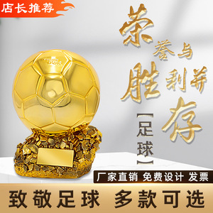 Golden Ball <b>Trophy</b> Resin 18cm Wide 23cm High <b>Engraved</b> Sports Award - Product Image 4
