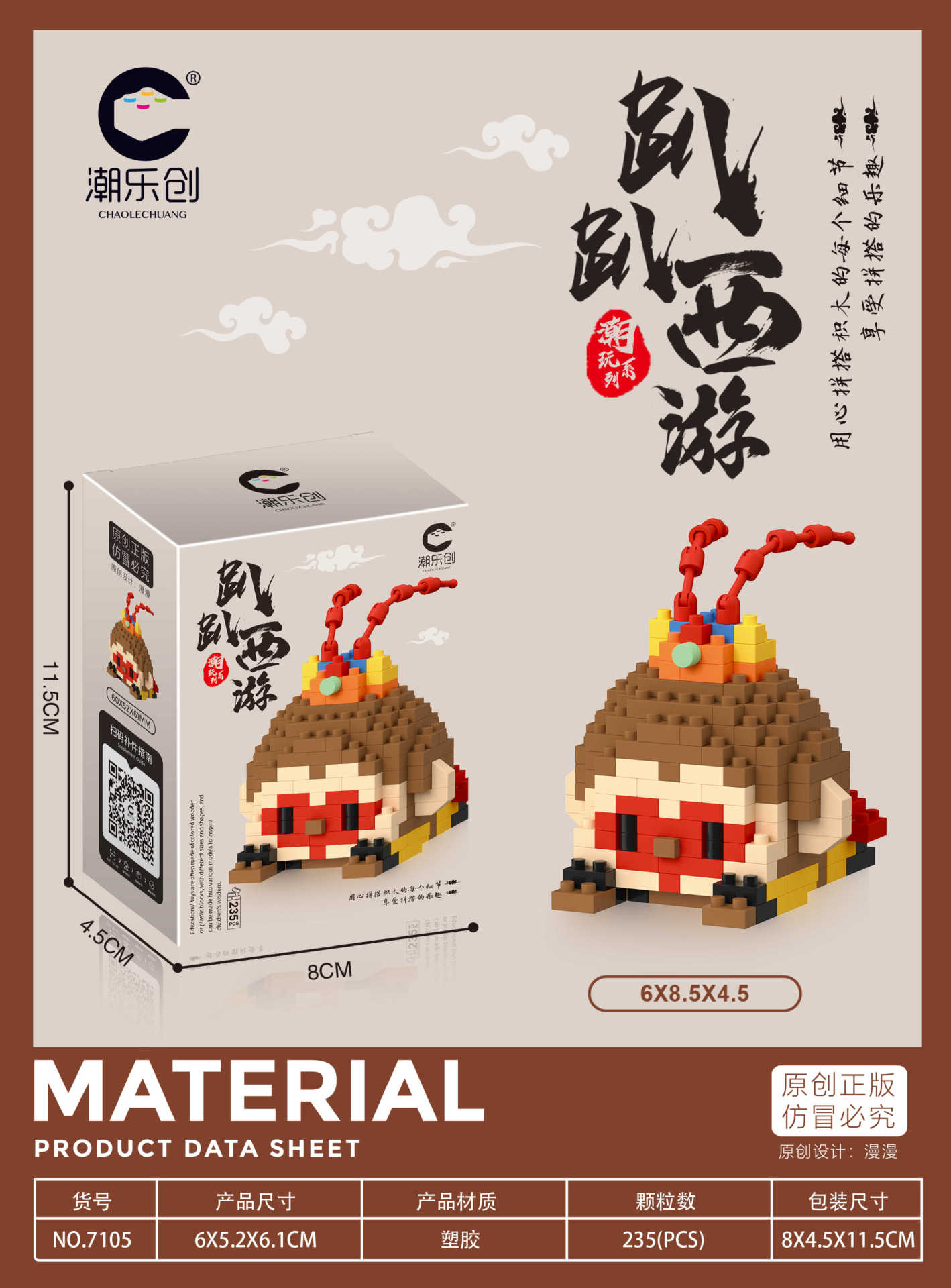 Chao le chuang-7105 lie lie alianza-gran sabio