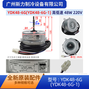 มอเตอร์พัดลม Midea รุ่น YDK48-6G สำหรับเครื่องปรับอากาศภายนอกอาคาร 220-240V 50Hz - Product Image 2