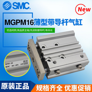 Cylindre à piston à tige de guidage triaxiale de type SMC, roulement en acier pour pneumatique, différentes tailles - Product Image 5