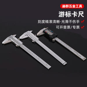 เวอร์เนียร์คาลิปเปอร์ดิจิตอล Hangtai 0-150 มม. ความละเอียด 0.01 มม. ผลิตจากสแตนเลส เครื่องมือวัดความแม่นยำสูง สำหรับการเรียนการสอนและการใช้งานในบ้าน - Product Image 5