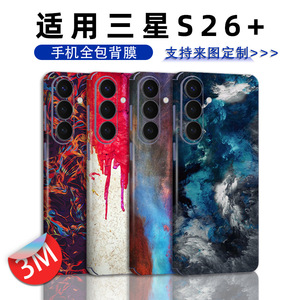 Coque de téléphone portable HUAWEI, protection intégrale, film plastique tendance, autocollant protecteur sans décoration - Product Image 2