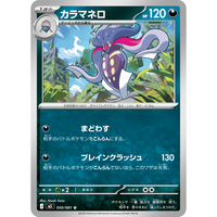 Précommande Pokémon TCG Boîte de Boosters M5 Abyss Eye Japonaise, Nouvelle Sortie 2026, Cartes Pokémon Authentiques avec Mega Darkrai Ex