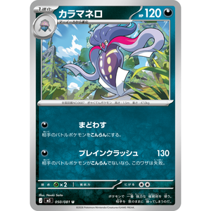 Pokémon TCG M5 Abyss Eye Japanese <span class=keywords><strong>Booster</strong></span> Pack Scellé en usine 5 cartes/pack Cartes à collectionner Pokémon authentiques de la série MEGA 2026 - Product Image 3
