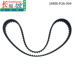สายพานไทม์มิ่งฮอนด้า 103 ฟัน รุ่น 14400-P2A-004 สำหรับอะไหล่เปลี่ยน Civic - Product Image 5