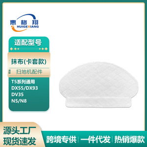 Chiffons de nettoyage jetables pour Ecovacs T5MAX N5 N8 DX55, tampons de nettoyage en fibres 250mm x 135mm, usage domestique - Product Image 5