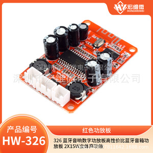 Placa Amplificadora Micro Hongwei 2x15W Estéreo Mini Amplificador Rojo para Altavoz - Product Image 5