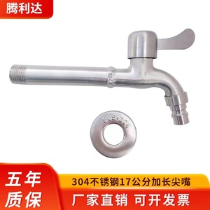 ก๊อกน้ำสแตนเลส 304 ขัดเงา ยาวพิเศษ 18 ซม. สำหรับเครื่องซักผ้า อ่างล้างจาน ใช้งานง่าย ติดตั้งสะดวก - Product Image 5