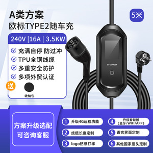 เครื่องชาร์จรถยนต์ไฟฟ้าแบบพกพา Dropshipping Shopify Type 2 16A 3.5Kw สำหรับใช้ในบ้านและการเดินทาง - Product Image 4